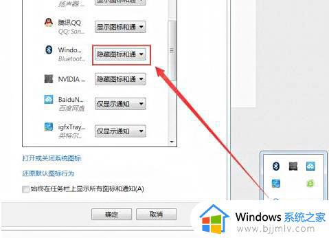 电脑没有蓝牙怎么办win7_win7电脑没有蓝牙功能如何解决