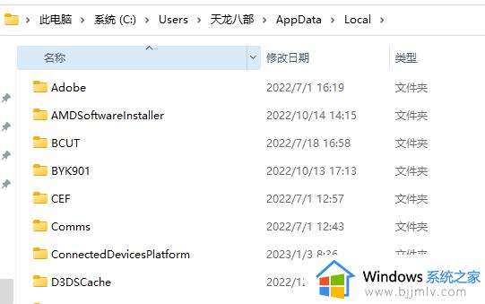 appdata文件夹能删吗_appdata文件夹有什么用