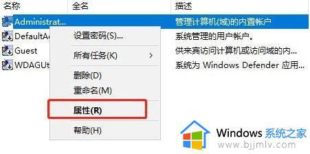 win11删除管理员账户的步骤_win11如何删除管理员账户