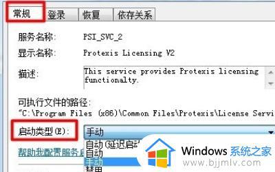 cdr向程序发送命令时出现问题怎么解决_打开cdr提示向程序发送命令时出现问题如何处理