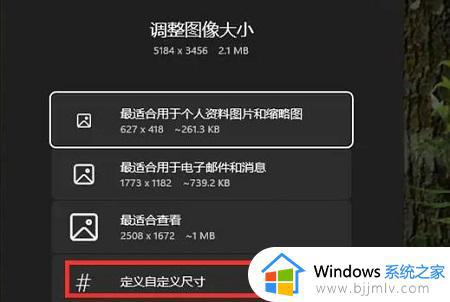 win11怎么压缩照片大小_windows11压缩图片大小的方法