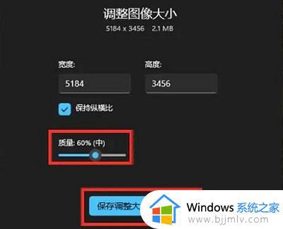 win11怎么压缩照片大小_windows11压缩图片大小的方法