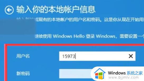 win11怎么把微软账户改成本地账户_win11本地账户切换微软账户的方法