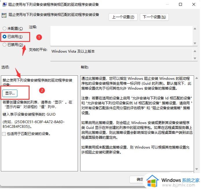 win11怎么禁止显卡驱动更新_win11禁止更新显卡驱动的步骤