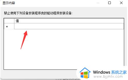 win11怎么禁止显卡驱动更新_win11禁止更新显卡驱动的步骤