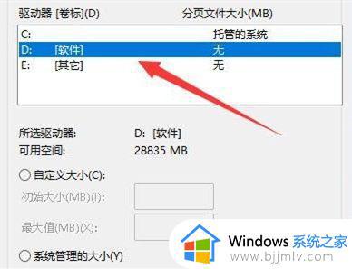 虚拟内存不足怎么解决win11_win11电脑虚拟内存不足的解决教程