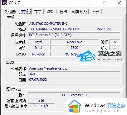 cpu-z怎么看_cpu-z的查看图文教程