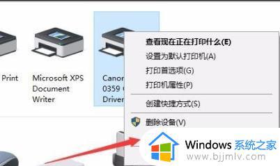 打印机文档被挂起无法打印怎么办win10_win10打印文档被挂起怎么回事