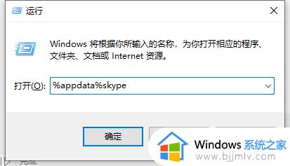 win10 skype界面一直转圈圈怎么回事_win10skype打开后一直转圈如何解决