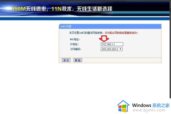 路由器ip地址冲突怎么回事_多个路由器ip地址冲突的解决方法