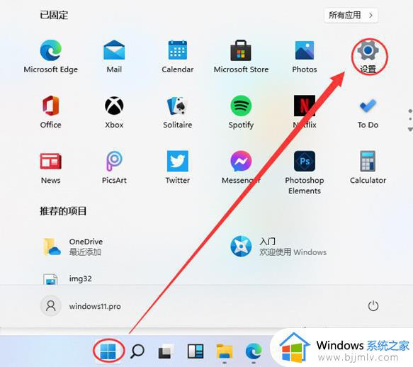 win11如何添加蓝牙设备_windows11添加蓝牙设备的教程