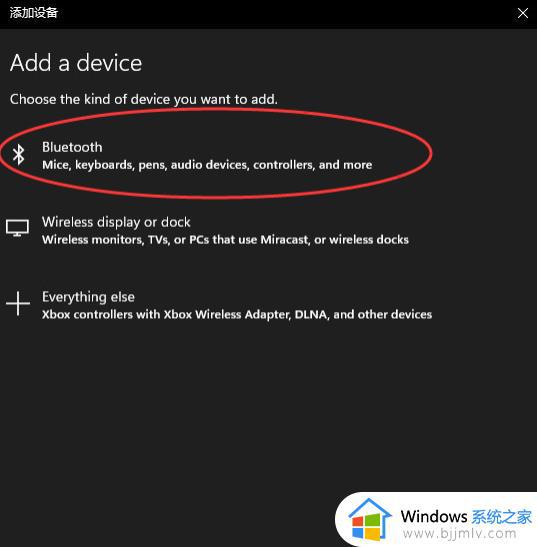 win11如何添加蓝牙设备_windows11添加蓝牙设备的教程