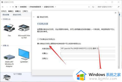 windows10怎么添加打印机_windows10连接打印机步骤