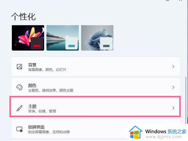 win11桌面显示我的电脑图标设置方法_win11如何桌面显示我的电脑图标