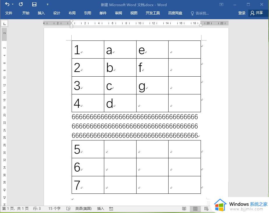 word表格合并方法 word怎么合并两个表格