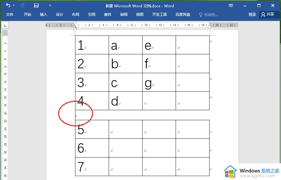 word表格合并方法_word怎么合并两个表格