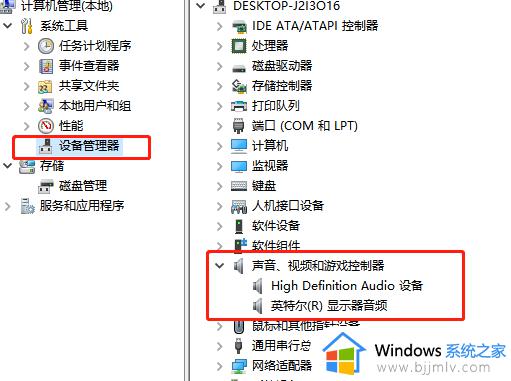 win10声卡驱动在哪里升级_win10声卡驱动怎么更新