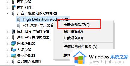 win10声卡驱动在哪里升级_win10声卡驱动怎么更新