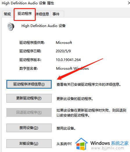 win10在哪里看声卡驱动_win10声卡驱动在哪里打开