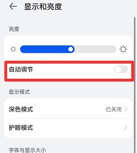 手机屏幕忽明忽暗的是什么情况_手机屏幕一下亮一下暗如何解决