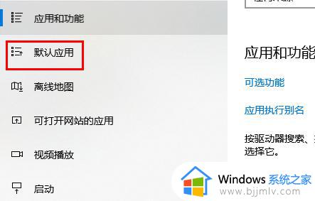 怎么设置默认浏览器win10_win10如何设置默认浏览器