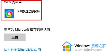 怎么设置默认浏览器win10_win10如何设置默认浏览器