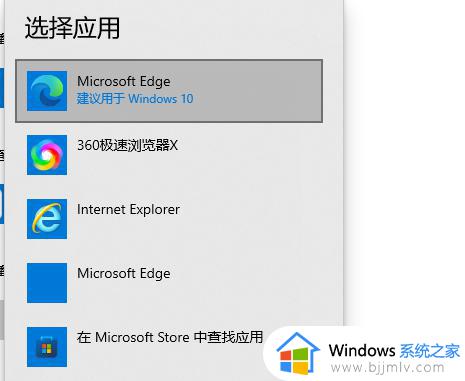 怎么设置默认浏览器win10_win10如何设置默认浏览器