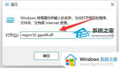 win11组策略改了不生效怎么办_win11本地组策略修改不生效如何解决