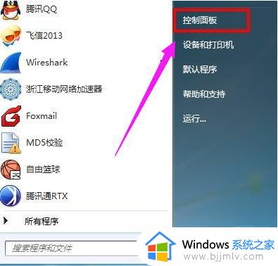 telnet不是内部或外部命令怎么办win7 win7出现telnet不是内部或外部命令的解决教程