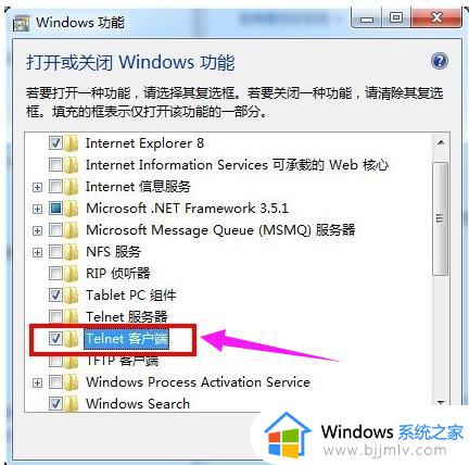 telnet不是内部或外部命令怎么办win7_win7出现telnet不是内部或外部命令的解决教程