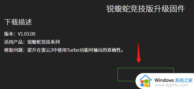 雷蛇鼠标驱动win10不兼容为什么_雷蛇鼠标驱动和win10不兼容如何解决