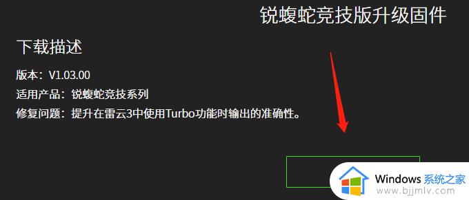 雷蛇驱动怎么下载_雷蛇鼠标驱动下载教程