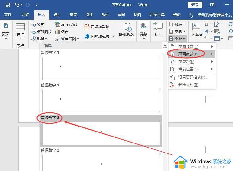 word页码从指定页开始的方法_word如何从指定页设置页码