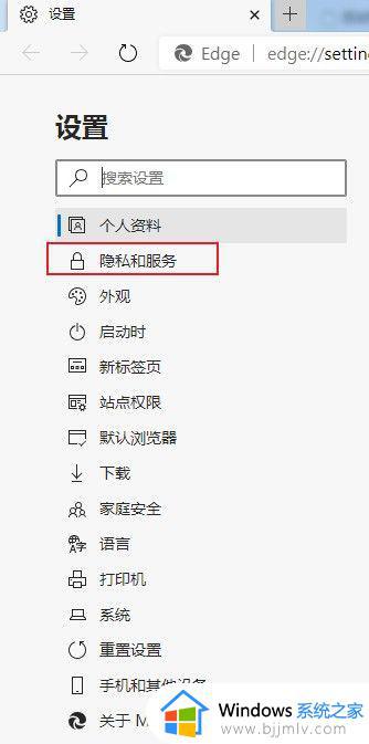 win10 Edge浏览器自动扫描下载的文件怎么关闭_win10edge浏览器自动扫描文件的取消方法