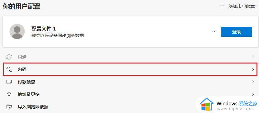 win10系统Edge浏览器保存的账号密码如何查看_win10microsoft edge怎么看保存的密码