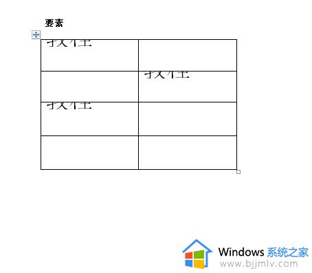 word表格文字显示一半隐藏一半是什么原因 word文档表格里的字只显示一半如何解决