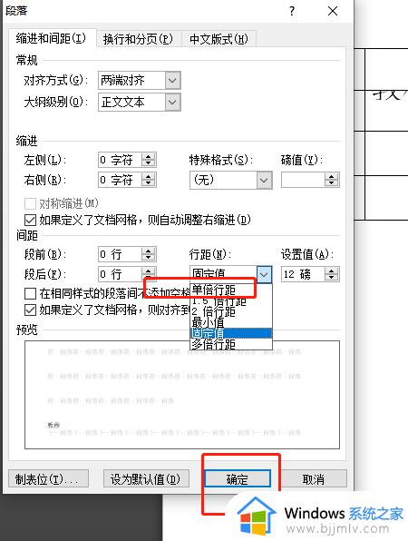 word表格文字显示一半隐藏一半是什么原因_word文档表格里的字只显示一半如何解决