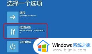 win10开机后黑屏一会才进入桌面怎么回事_win10电脑开机黑屏一会才进入系统如何解决