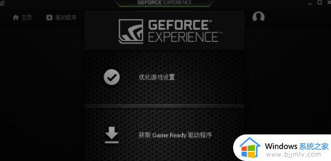 nvidia显卡驱动怎么更新_nvidia驱动更新的两个方法