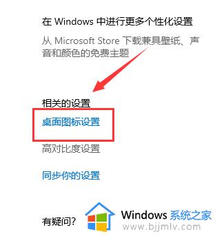 win10桌面回收站不见了怎么办_win10桌面没有回收站如何解决