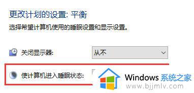 win10待机唤醒后白屏怎么办_win10电脑待机后唤醒白屏如何处理