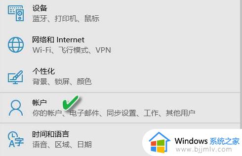 win10系统怎么设置待机密码_win10的系统设置待机密码方法