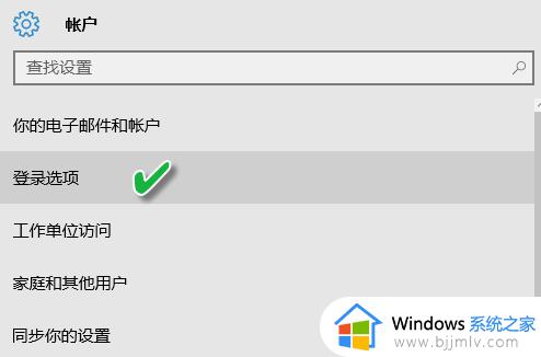 win10系统怎么设置待机密码_win10的系统设置待机密码方法