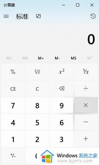 win10计算器怎么调出来_win10的计算器在哪里找