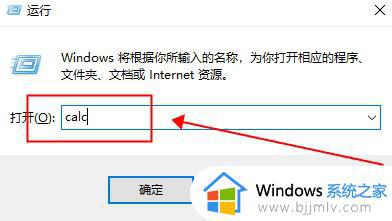 win10计算器怎么调出来_win10的计算器在哪里找