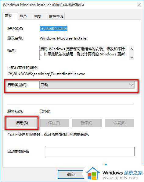 应用程序的并行配置不正确怎么办win10_win10提示应用程序的并行配置不正确如何解决