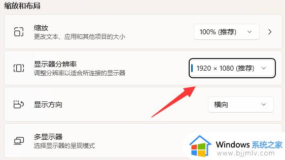 重装系统后分辨率不对怎么办_电脑系统重装后分辨率不对如何解决