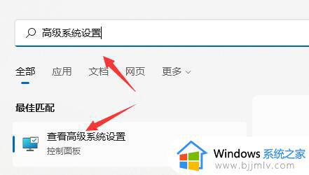 win11怎么设置虚拟内存_win11虚拟内存在哪里设置