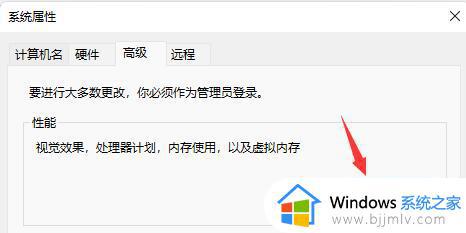 win11怎么设置虚拟内存_win11虚拟内存在哪里设置