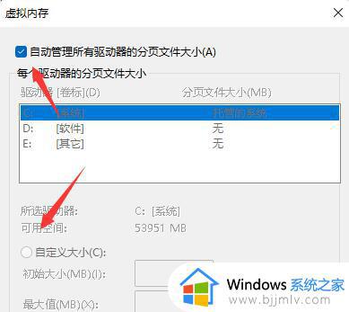 win11怎么增加虚拟内存_win11开启虚拟内存的方法